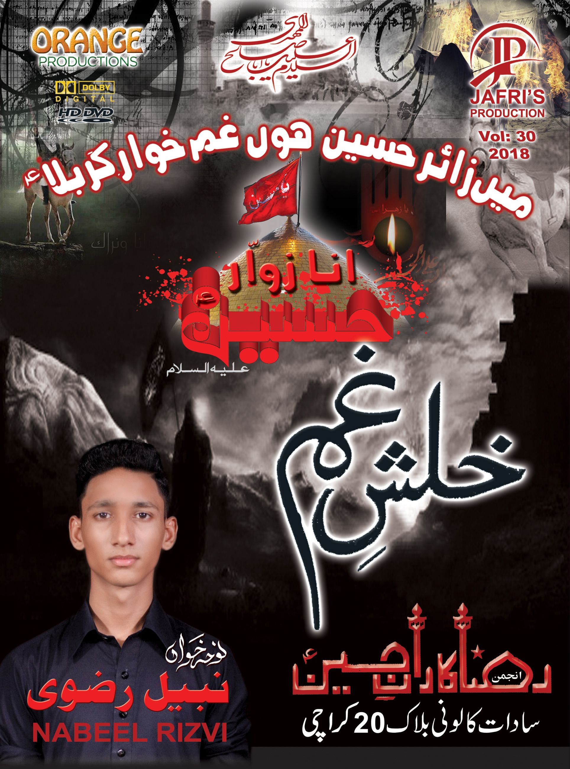 ANA ZAWAR E HUSSAIN ANA ZAWAR E HUSSAIN